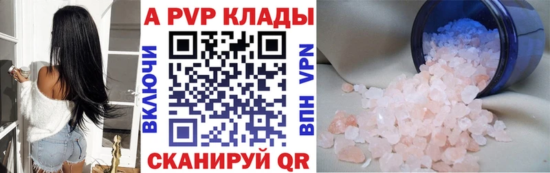 где найти   блэк спрут сайт  Alpha-PVP Crystall  Бородино 