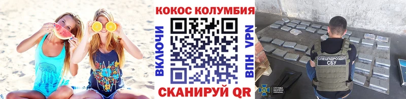 Cocaine Эквадор  Бородино 