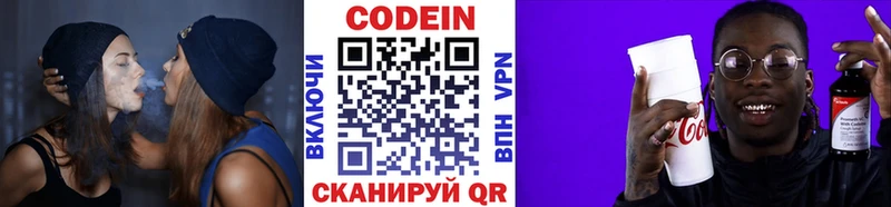 hydra   Бородино  нарко площадка официальный сайт  купить наркотик  Кодеин напиток Lean (лин) 