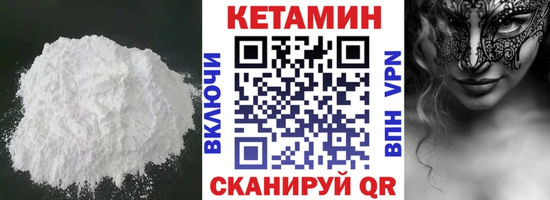 закладки  блэк спрут рабочий сайт  КЕТАМИН ketamine  Бородино 