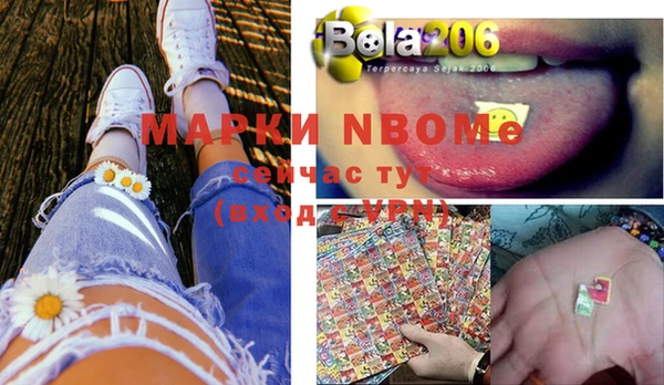 марки nbome Беломорск
