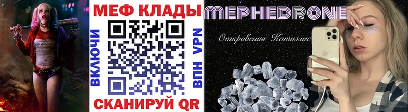 МЯУ-МЯУ кристаллы наркошоп Бородино