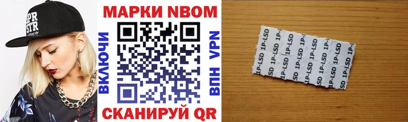 Наркотические марки 1,8мг Бородино